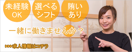 求人